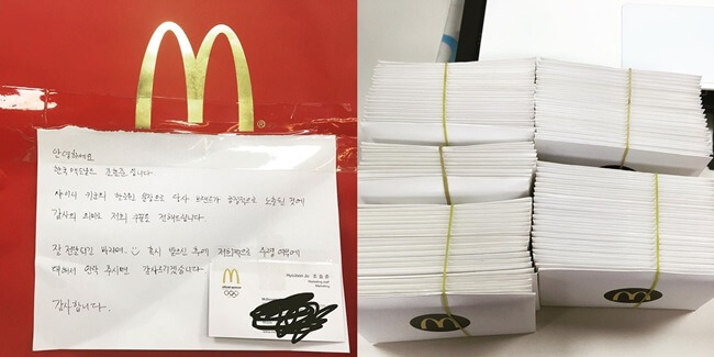 麥當勞送優惠券給 Key 麥當勞送優惠券給 Key