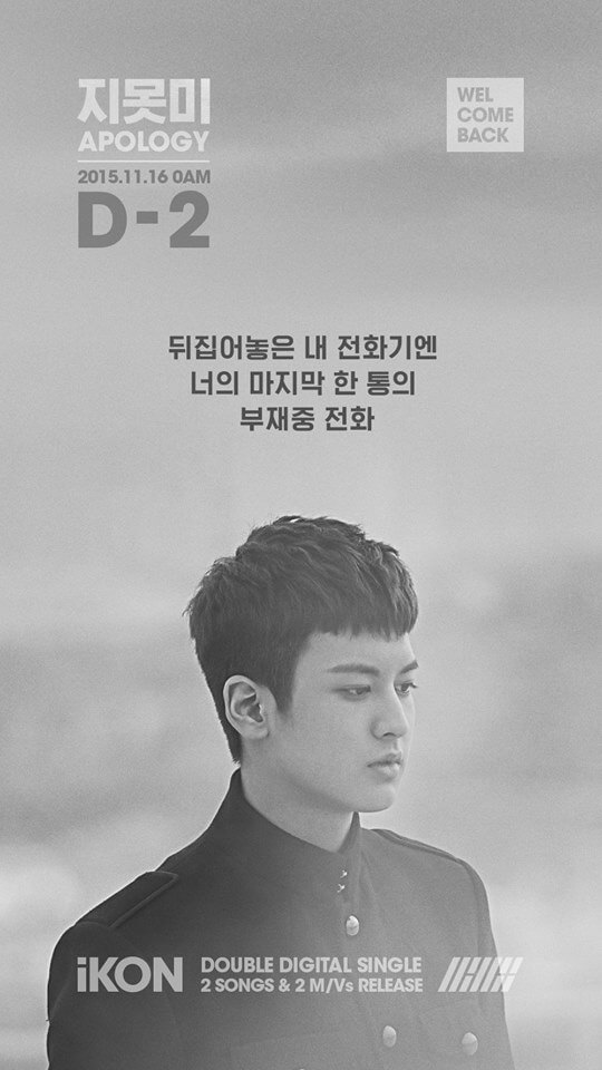 iKON《APOLOGY》概念照：粲右