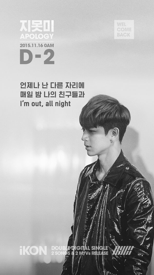 iKON《APOLOGY》概念照：尹亨