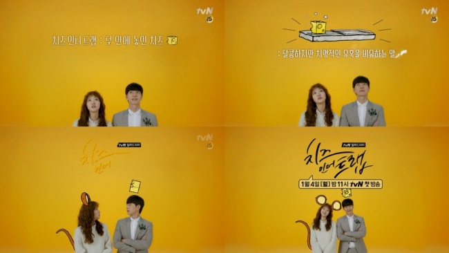 《Cheese in the Trap》預告 《Cheese in the Trap》預告