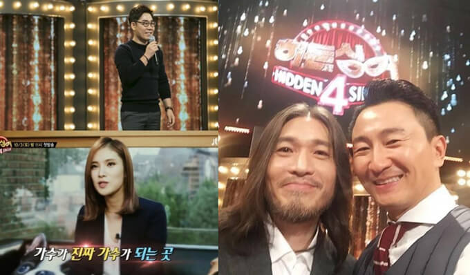 金延宇、任宰範、Gummy@《Hidden Singer》 金延宇、任宰範、Gummy@《Hidden Singer》