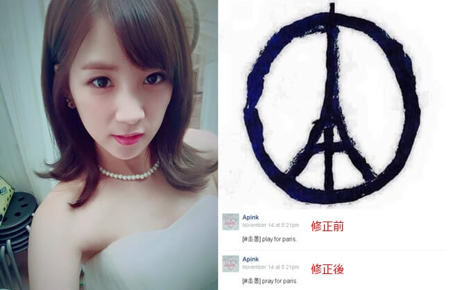 初瓏 Pray for Paris 
