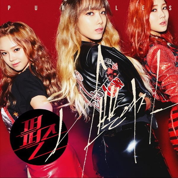 Purfles《Bad Girl》封面