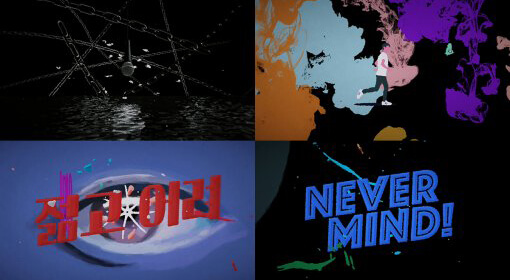 BTS 防彈少年團《Never Mind》 BTS 防彈少年團《Never Mind》