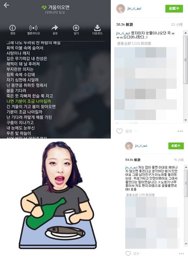 Sulli IG 留言分享 Dynamic Duo 新歌