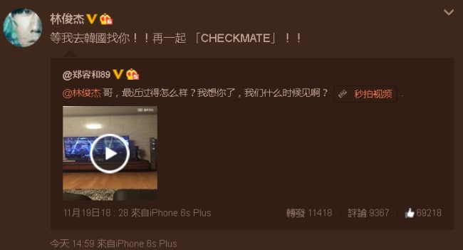 容和、林俊傑 微博互動