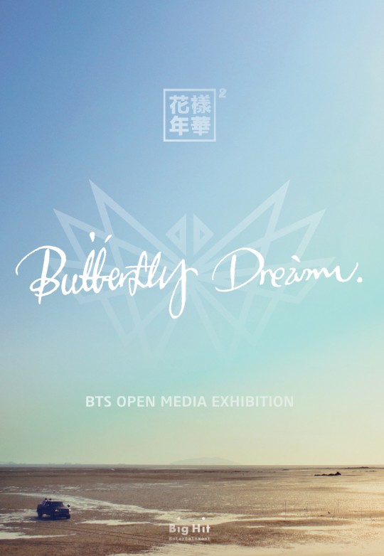 BTS 防彈少年團 媒體展覽會預告海報