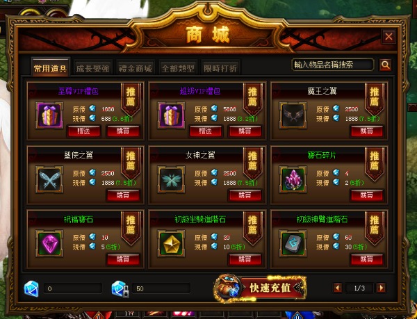 《奇蹟歸來》商城畫面