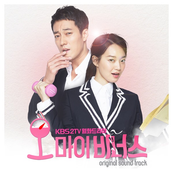 《Oh My Venus》OST (金泰宇、Ben)