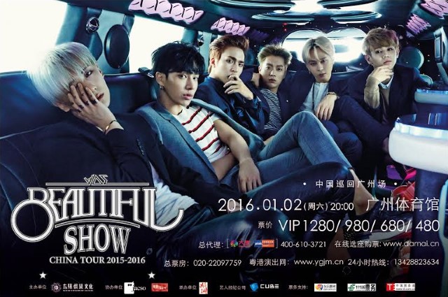 《BEAST BEAUTIFUL SHOW CHINA TOUR 2015﹣2016》廣州