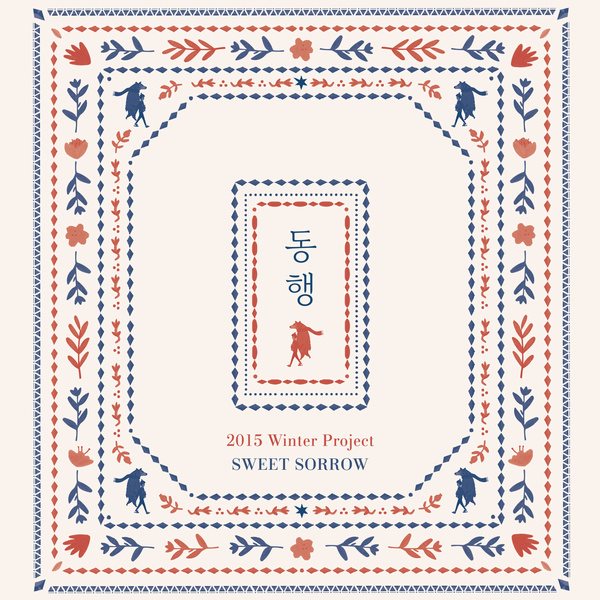 Sweet Sorrow《同行》封面 Sweet Sorrow《同行》封面