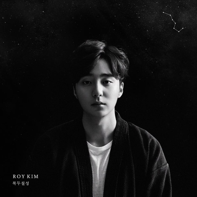 Roy Kim《北斗七星》封面