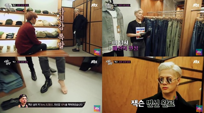 Jackson、BamBam《他人的取向》 Jackson、BamBam《他人的取向》