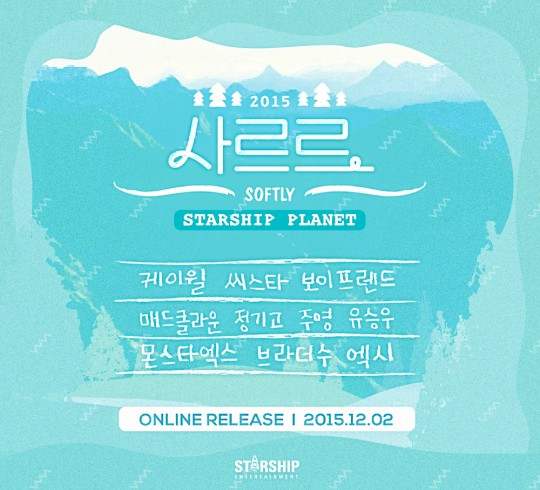 Starship Entertainment 2015冬季單曲