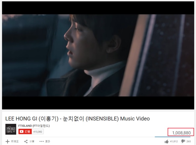 洪基《INSENSIBLE》MV 破百萬