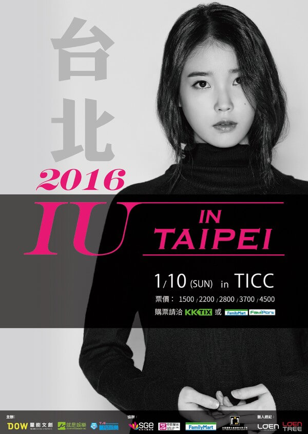 IU《 2016 I&U IN TAIPEI》海報