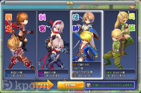 《希望物語》轉職畫面
