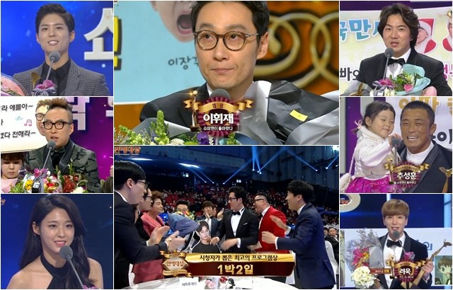 2015《KBS 演藝大賞》得獎名單