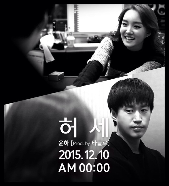 Younha、Tablo《Hashtag》預告照