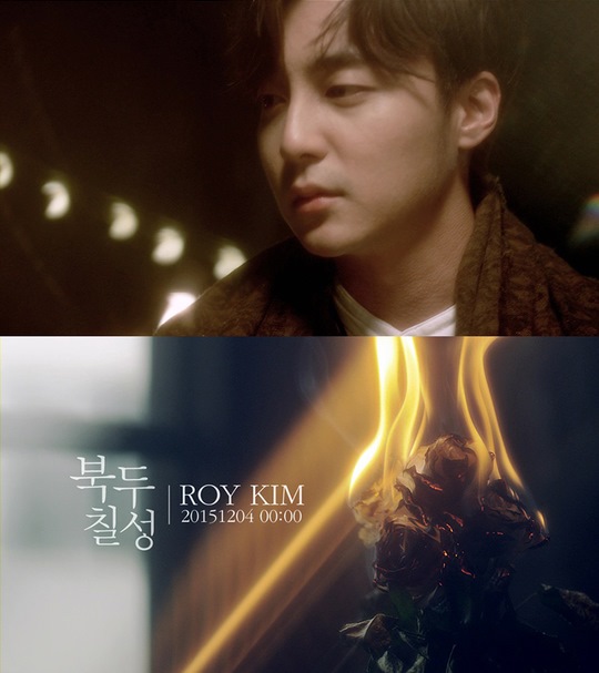 Roy Kim《The Great Dipper》預告