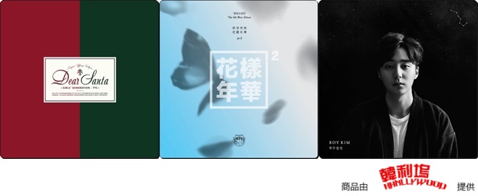 【好康1546期】少女時代-TaeTiSeo、BTS 防彈少年團、Roy Kim