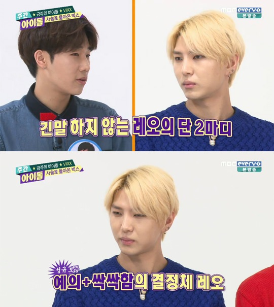聖圭、LEO @ Weekly Idol