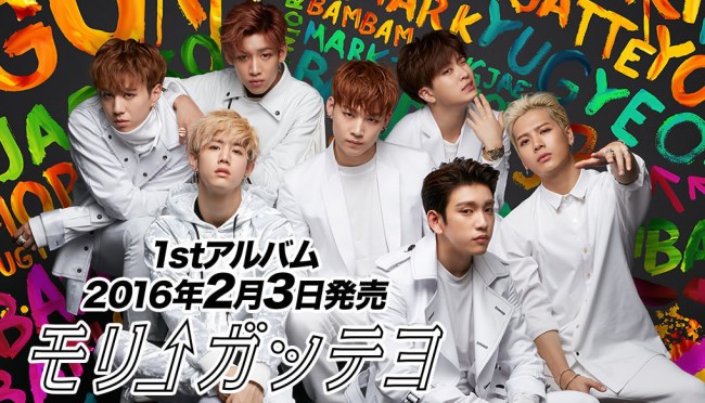 GOT7 首張日文正規專輯 GOT7 首張日文正規專輯