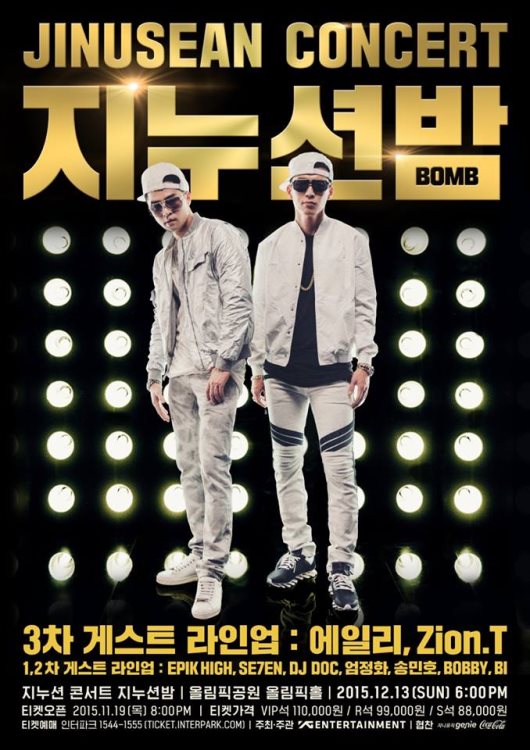 Jinusean 演唱會第三波嘉賓