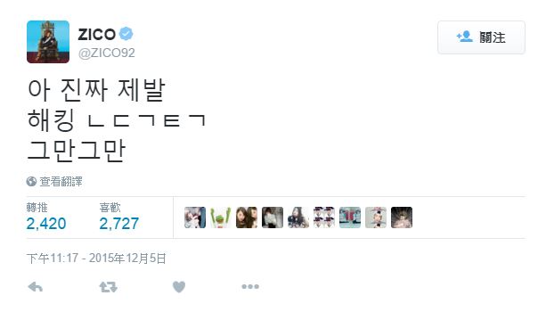 ZICO@Twitter