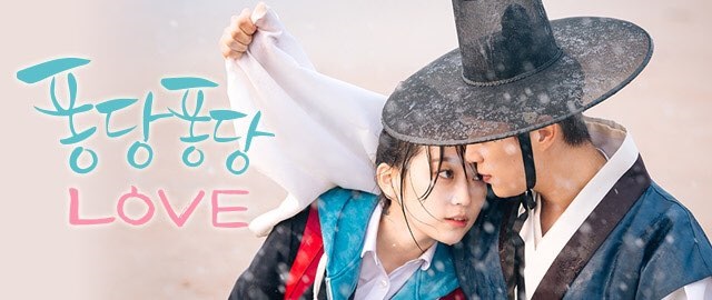 斗俊、金瑟琪《撲通撲通 LOVE》