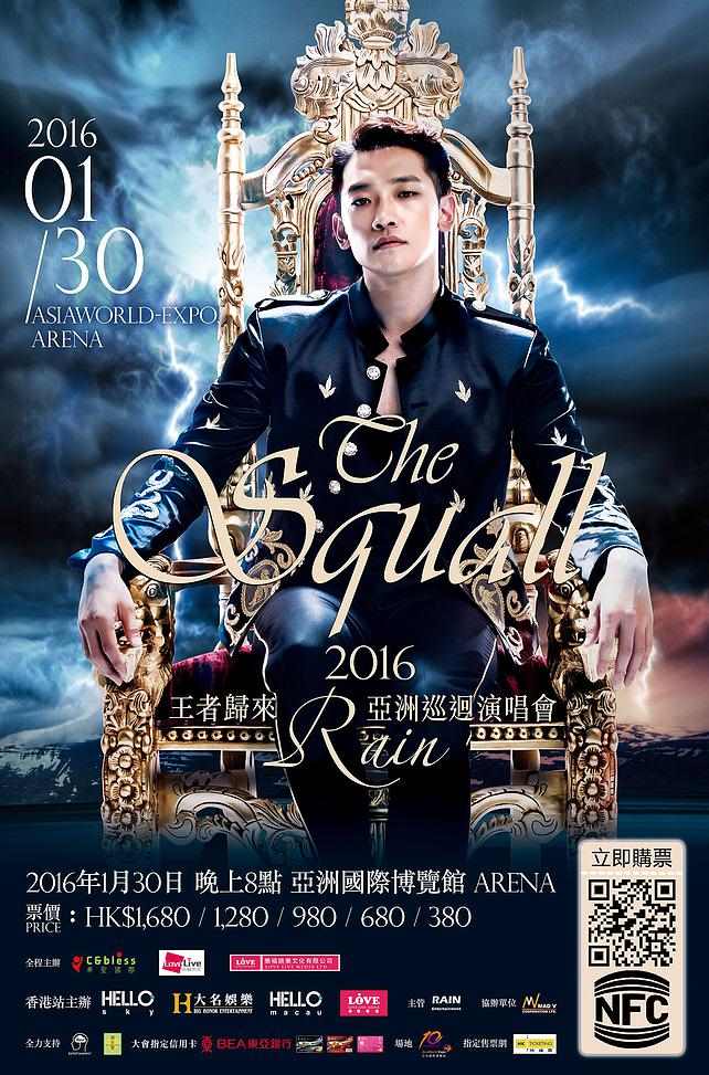 Rain 《The Squall 2016 王者歸來》 香港場 海報