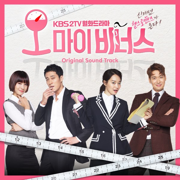 《Oh My Venus》第四波 OST 封面
