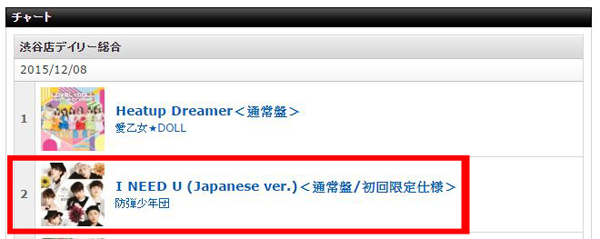 BTS 防彈少年團《I NEED U》@Tower Records BTS 防彈少年團《I NEED U》@Tower Records