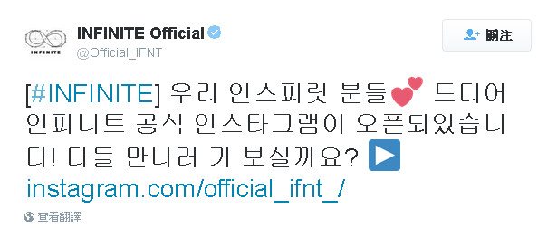 INFINITE 開通官方 Instagram INFINITE 開通官方 Instagram