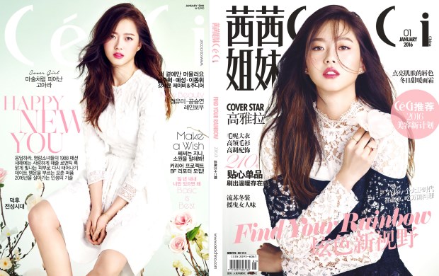 高雅拉《CeCi》封面 高雅拉《CeCi》封面