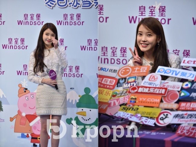 IU 香港皇室堡活動
