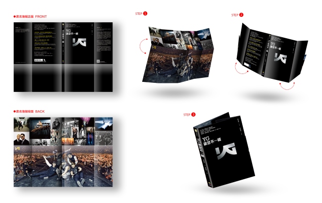 《YG 就是不一樣》書衣海報