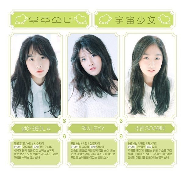 宇宙少女「Sweet」：SEOL A、EXY、SOO BIN