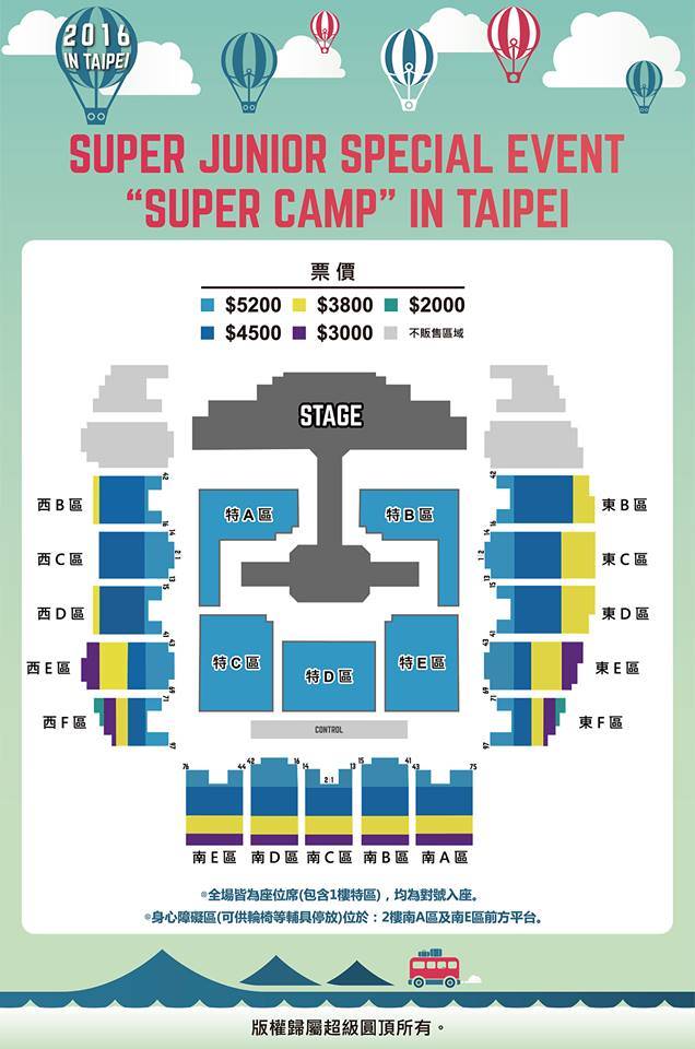 Super Junior 特別活動《Super Camp》 (台灣場座位圖)