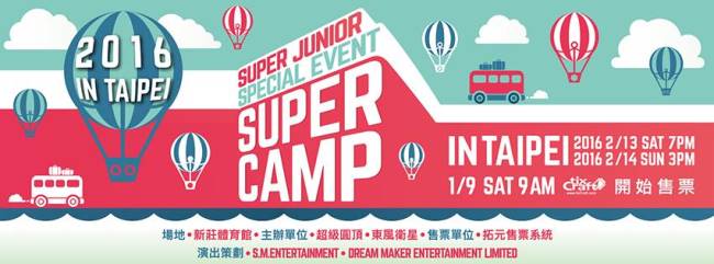 Super Junior 特別活動 Super Camp (台灣場)