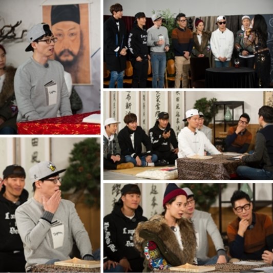 Running Man 測2016運勢
