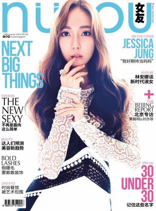 Jessica 雜誌《女友》封面