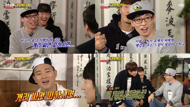 劉在錫 @ Running Man