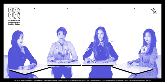 f(x)《DIMENSION 4 – Docking Station》海報 f(x)《DIMENSION 4 – Docking Station》海報