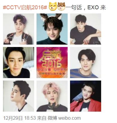 EXO 央視《啟航2016》