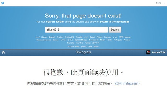 Eli 關閉推特、Instagram Eli 關閉推特、Instagram