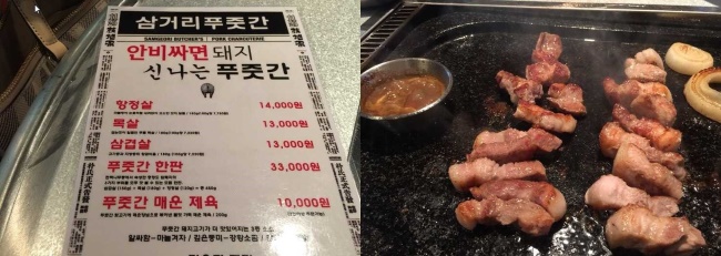 三岔路肉舖：菜單與煮熟的肉