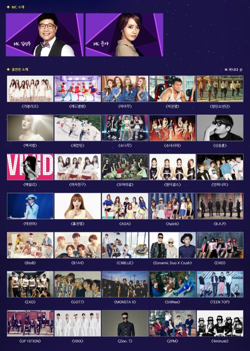 2015《MBC 歌謠大祭典》