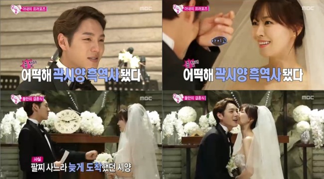郭時暘、金素妍《我們結婚了》