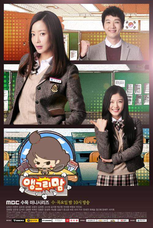《Angry Mom》海報 